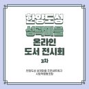 한양도성성곽마을주민네트워크사회적협동조합 이미지
