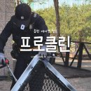 춘천 에어컨 청소 프로클린 덕분에 여름 준비 끝