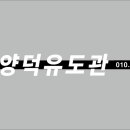 양덕 유도관 이미지