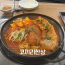 코끼리한상 이미지