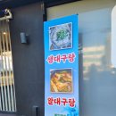 이수역 5번 출구 앞 이미지