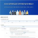 2024년 공무원연금공단 경력직원(기술직) 채용공고(~3/5) 이미지