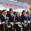 고양시립하나어린이집 서울신문