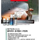 영천차유리 이미지
