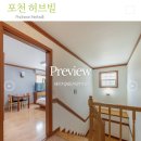 펜션허브빌 이미지