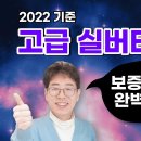 고급 실버타운 탑9- 2022기준 실버타운 1인, 부부 보증금과 생활비 비교/공빠TV 이미지