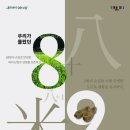 짚풀생활사박물관 이미지