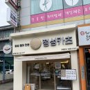 CU상무중흥점