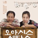 보은세탁소 이미지