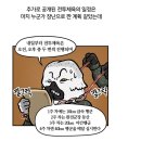 전설의 군인 윤의철에게 당한 웹툰 작가 ㅋㅋㅋ 이미지