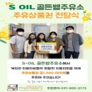 골든벨주유소 이미지