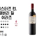 문배와인 이미지