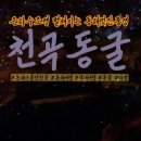 천곡스테이 이미지