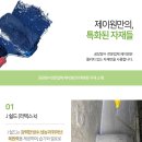제이원자산 이미지