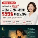 🎈월급만으로 불안한 시대,자면서도 돈 들어오는 “전자책 자동수익” 만들기 무료특강