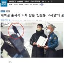 새벽길 혼자서 도둑 잡은 &#39;신림동 고시생&#39;의 꿈 (렉스 실원) 이미지