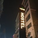 경서세탁소 | 송파구호텔 아산병원 투숙 가성비호텔 호스텔베네