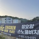 삼척 용화해변 근처 펜션/더끌림펜션/오션뷰(?)/해변1분거리/야외바베큐장