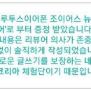 조이어스