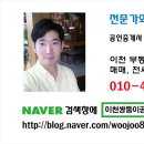 이천쌍둥이부동산공인중개사사무소 이미지