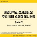 성서수퍼마켓 이미지