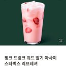 스타벅스 부천역점 이미지