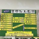 정가네홍두깨칼국수 이미지