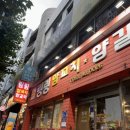 링링양꼬치