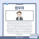 법무사박광현사무소