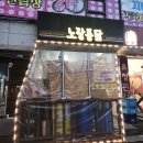 노랑통닭탄현점