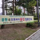 김천오토바이