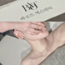 서초대로 271 | 교대역 피부관리 바오뜨 에스테틱 겨울 각질관리 윈터필