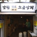 감천 황토소금상회 네이버블로그