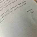 책 추천_82년생 김지영 작가가 쓴 ’귤의 맛‘ 이미지