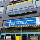 원유로스페셜티양산통도사점 이미지