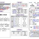 2023년 6월 4일 예산수정교회 교회소식 및 주보 이미지