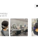 투제이뷰티_마곡 혼주메이크업 예약 후기, 가격, 주차