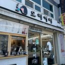 모리커피온양