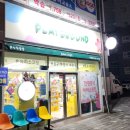 플레이그라운드문구팬시 이미지