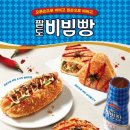 파리바게뜨·팔도가 뭉쳤다…'팔도 비빔빵' 한정 출시 이미지