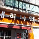 새하나약국 이미지