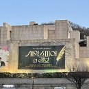 [20230314] 연극 &lt;셰익스피어 인 러브&gt;