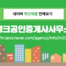 탱크공인중개사사무소 이미지