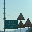 조동리 알프스 이미지