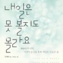 내일은쌤