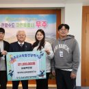 한국기부문화연구소