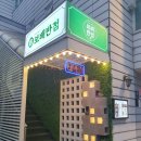 홍콩반점0410명일동점 | [양재천맛집]힙한 느낌에 중국집 짬뽕맛집 보배반점 양재점 후기