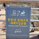 한탄강 지질공원/모월 서각(반야심경) 이미지