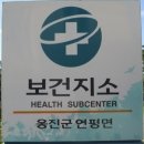 연평보건지소 이미지