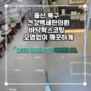 소망동물병원(출장전문) | 울산바닥청소 왁스코팅 데코타일 전문 업체 청소 후기